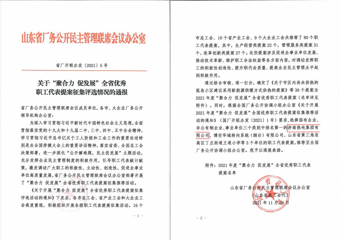 3522集团新网站(中国)有限公司官网