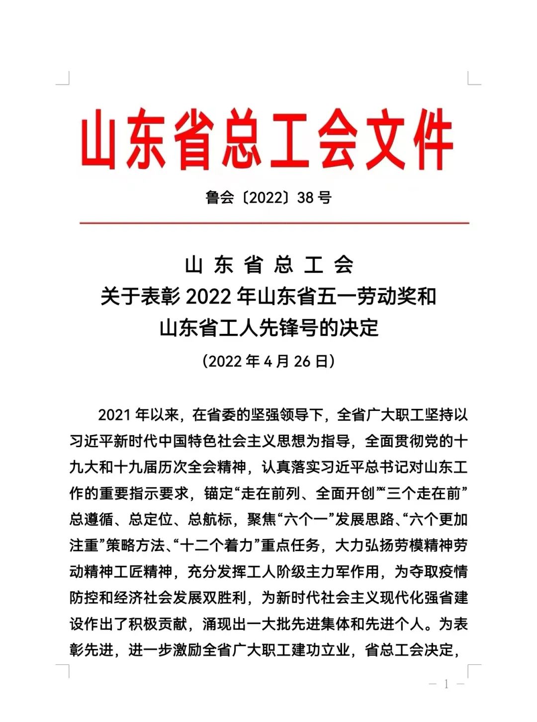 3522集团新网站(中国)有限公司官网