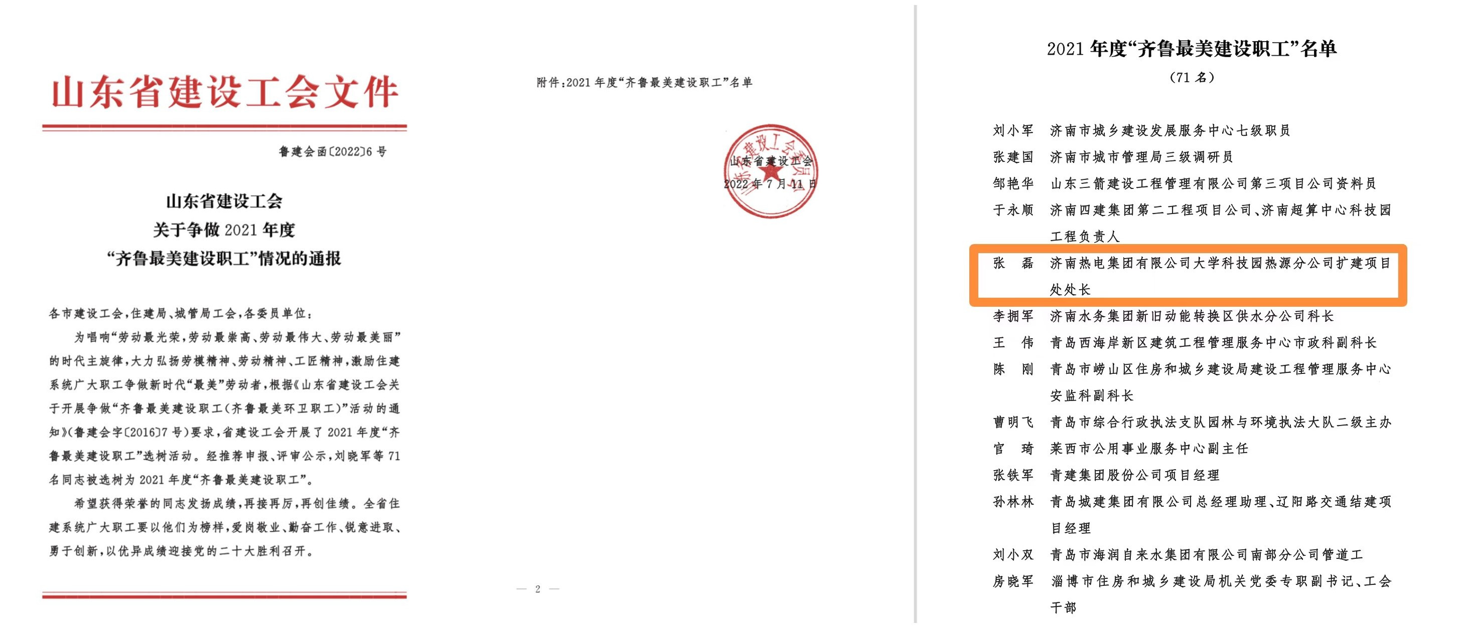 3522集团新网站(中国)有限公司官网